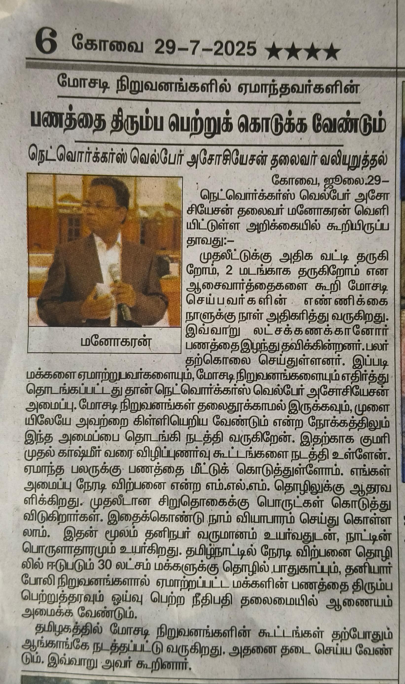 Press Release